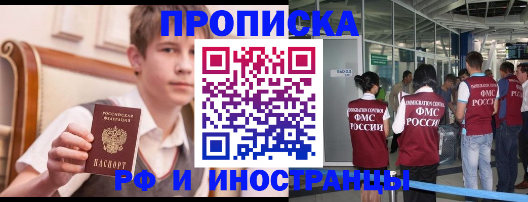 прописка от собственника в Кяхте