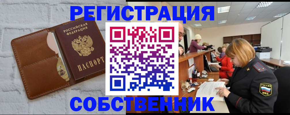 прописка для военкомата в Кяхте