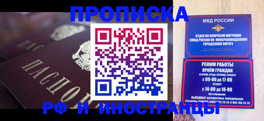 где прописаться в Кяхте