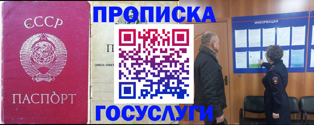 временная регистрация адрес в Кяхте