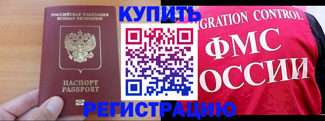 временная регистрация госуслуги в Кяхте