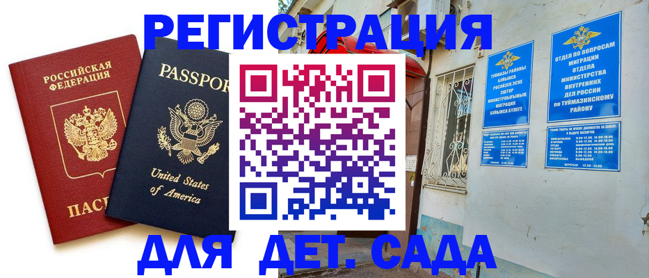 временная регистрация купить в Кяхте