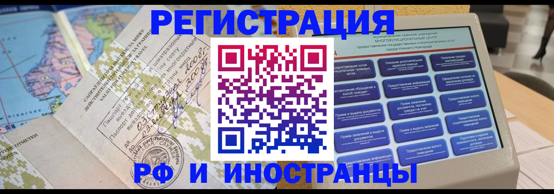 где прописаться в Кяхте